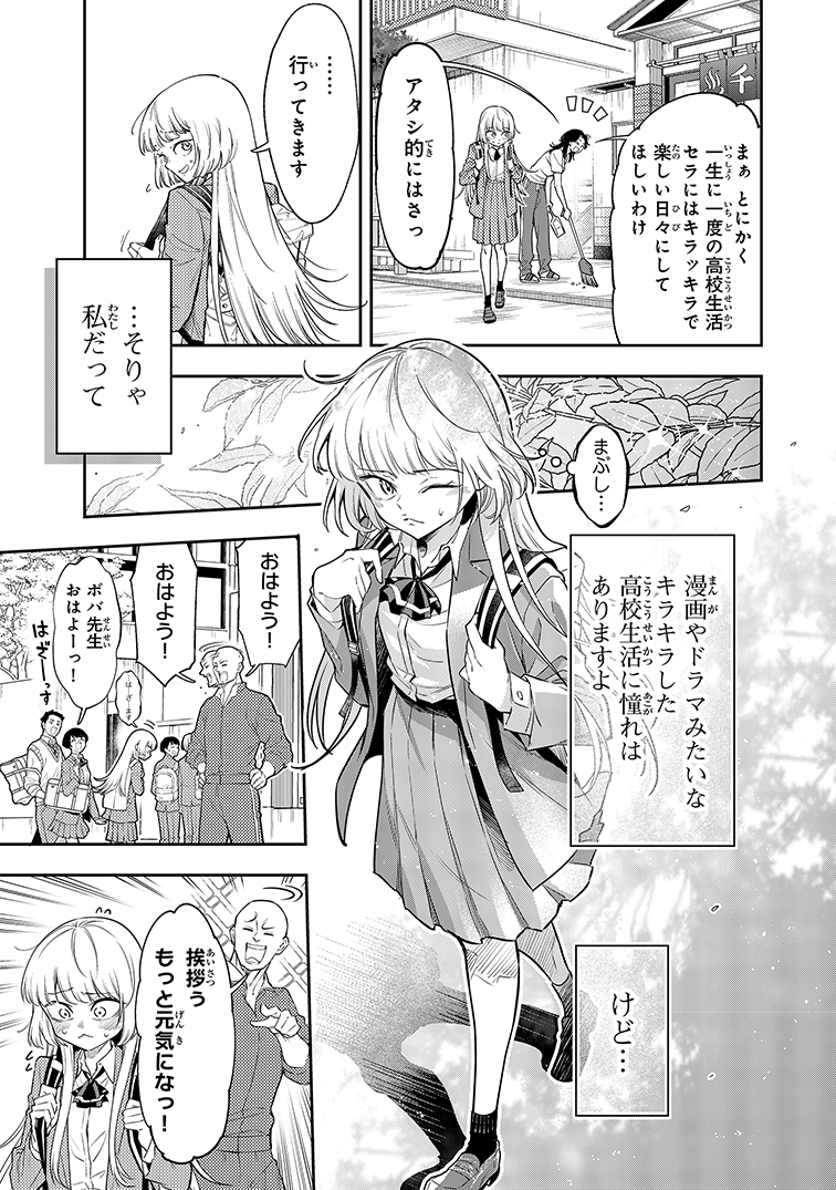 【漫画】声が低い女性はかわいそう？の画像
