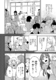【漫画】声が低い女性はかわいそう？の画像