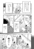 【漫画】声が低い女性はかわいそう？の画像