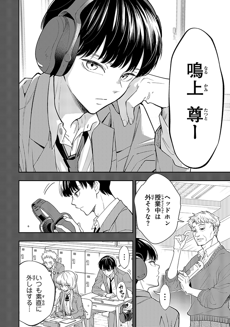 【漫画】声が低い女性はかわいそう？の画像