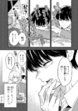 【漫画】声が低い女性はかわいそう？の画像