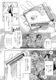 【漫画】声が低い女性はかわいそう？の画像