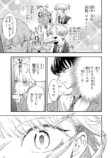 【漫画】声が低い女性はかわいそう？の画像