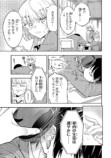 【漫画】声が低い女性はかわいそう？の画像
