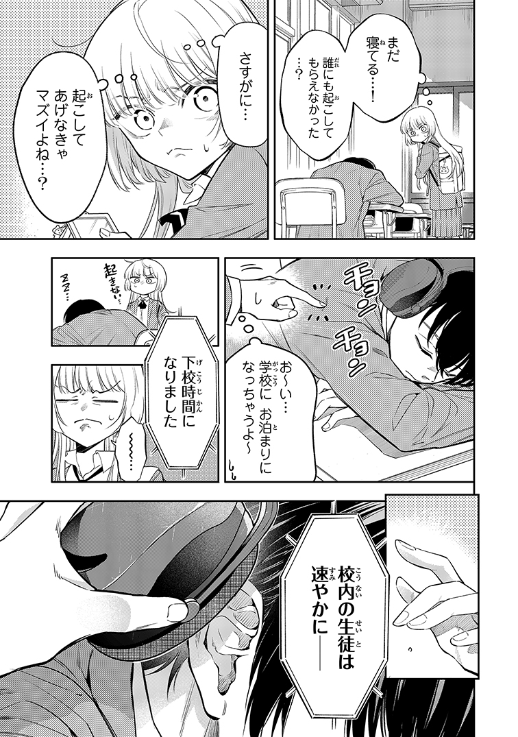 【漫画】声が低い女性はかわいそう？の画像