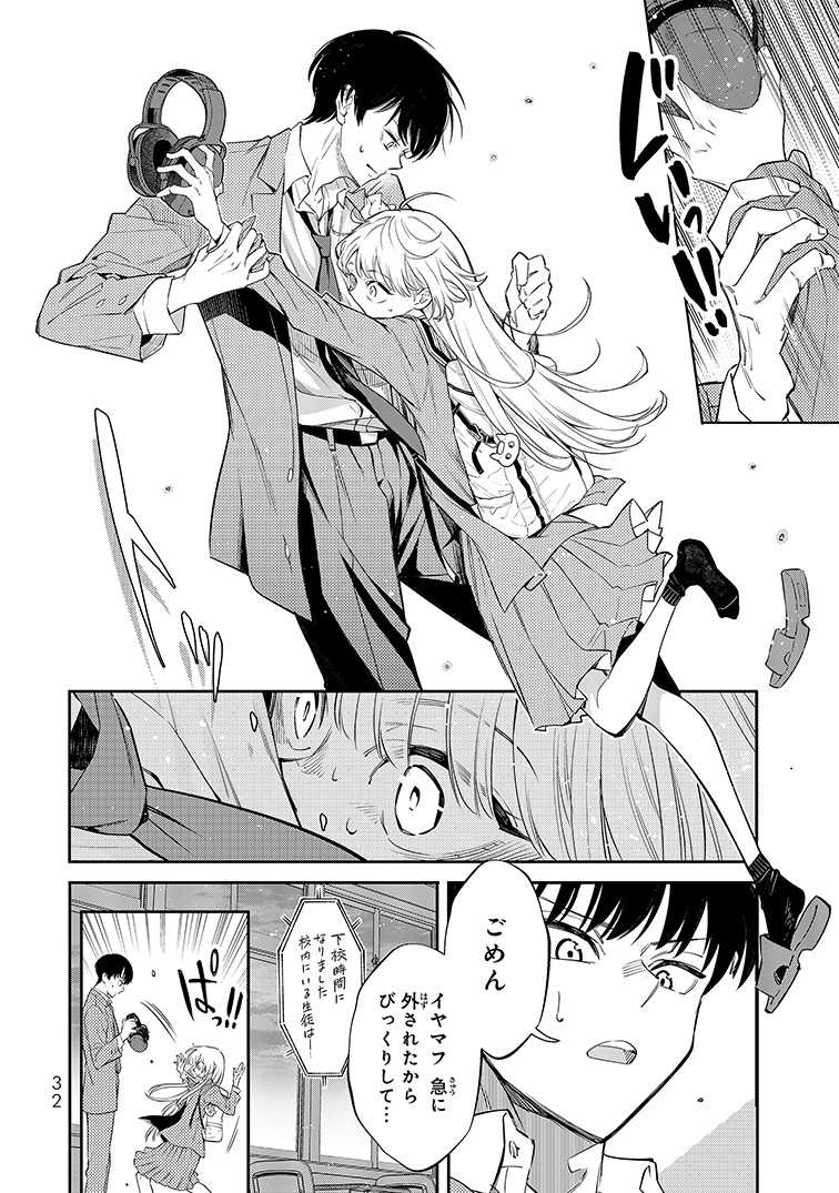 【漫画】声が低い女性はかわいそう？の画像