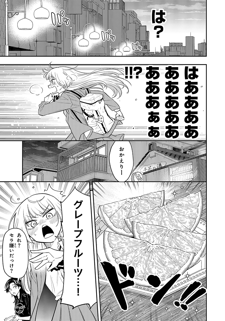 【漫画】声が低い女性はかわいそう？の画像