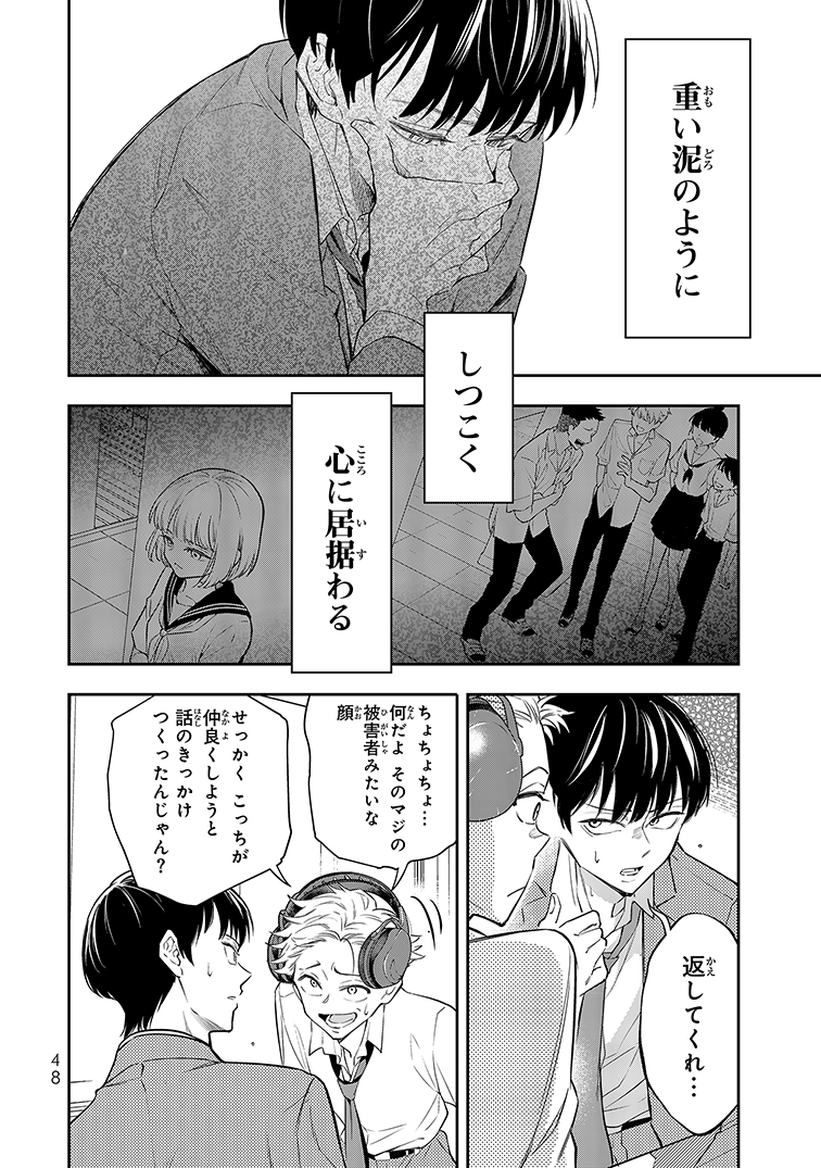 【漫画】声が低い女性はかわいそう？の画像