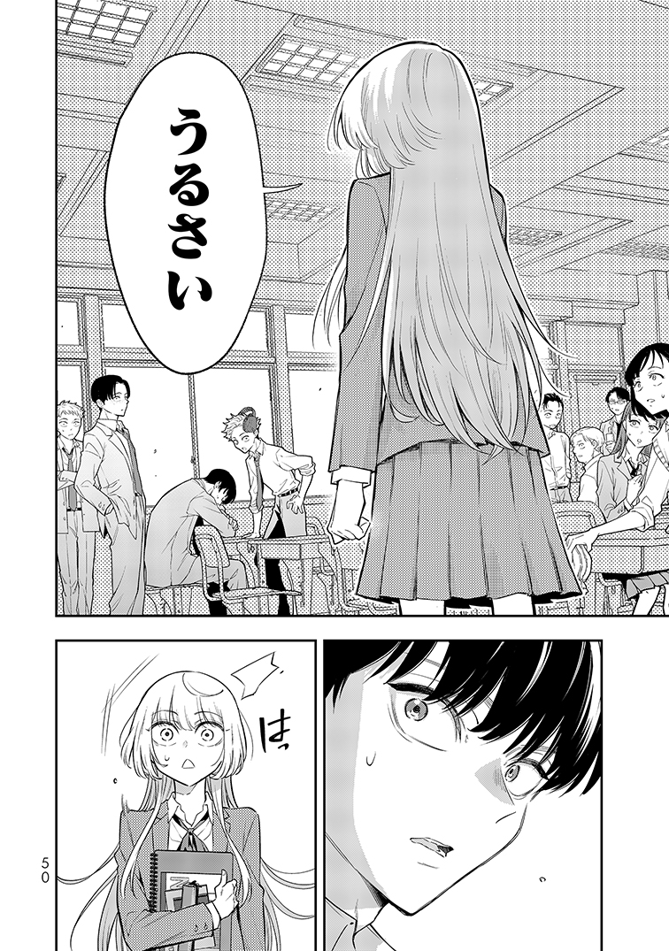 【漫画】声が低い女性はかわいそう？の画像