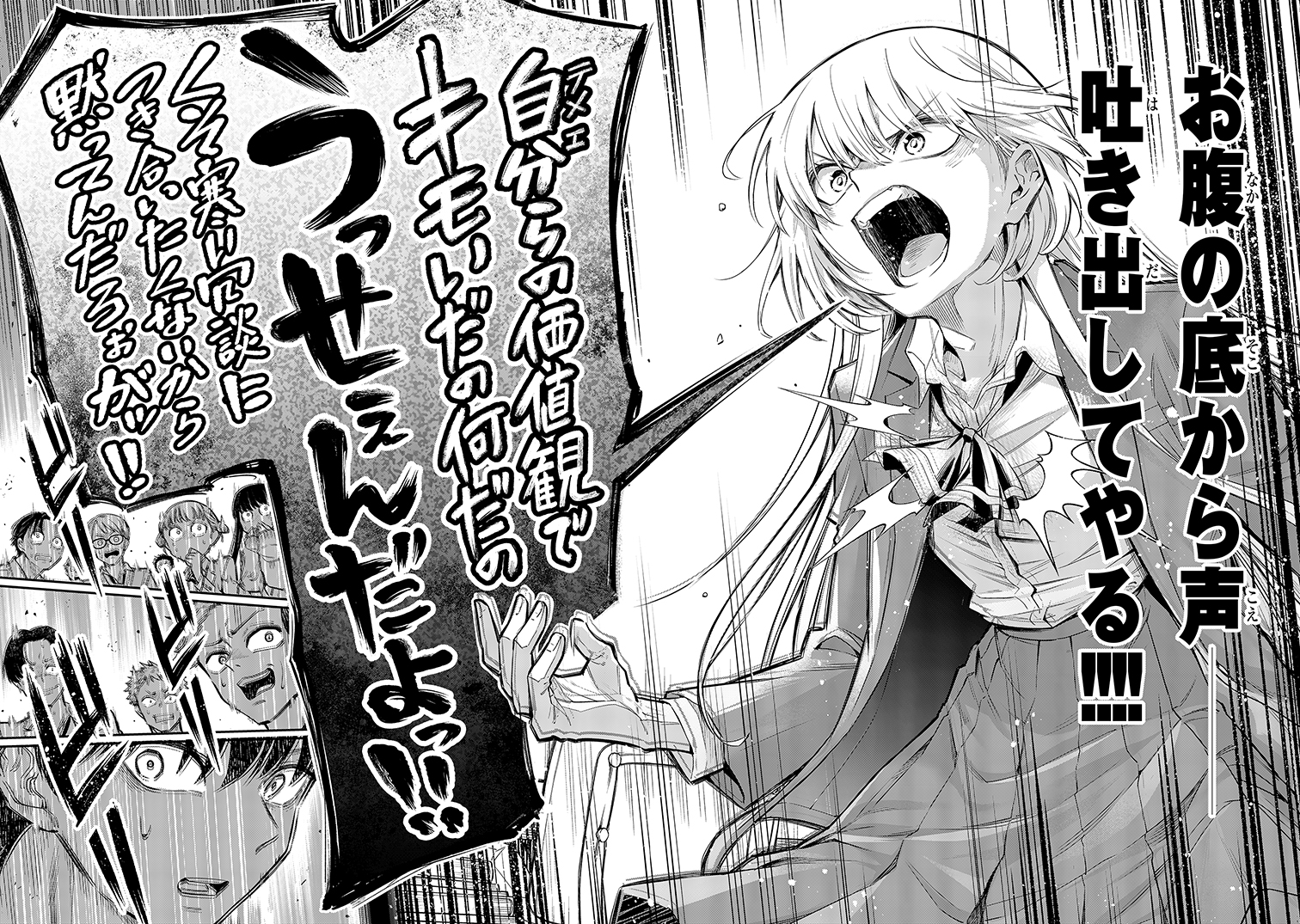 【漫画】声が低い女性はかわいそう？