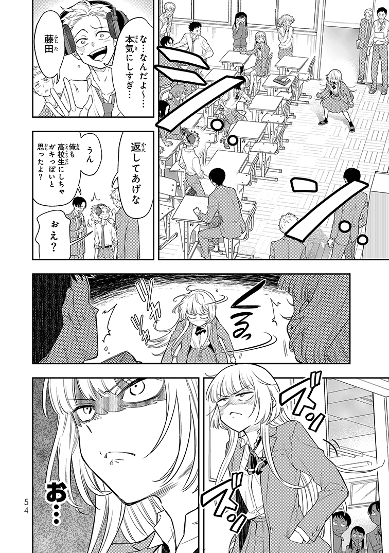 【漫画】声が低い女性はかわいそう？の画像