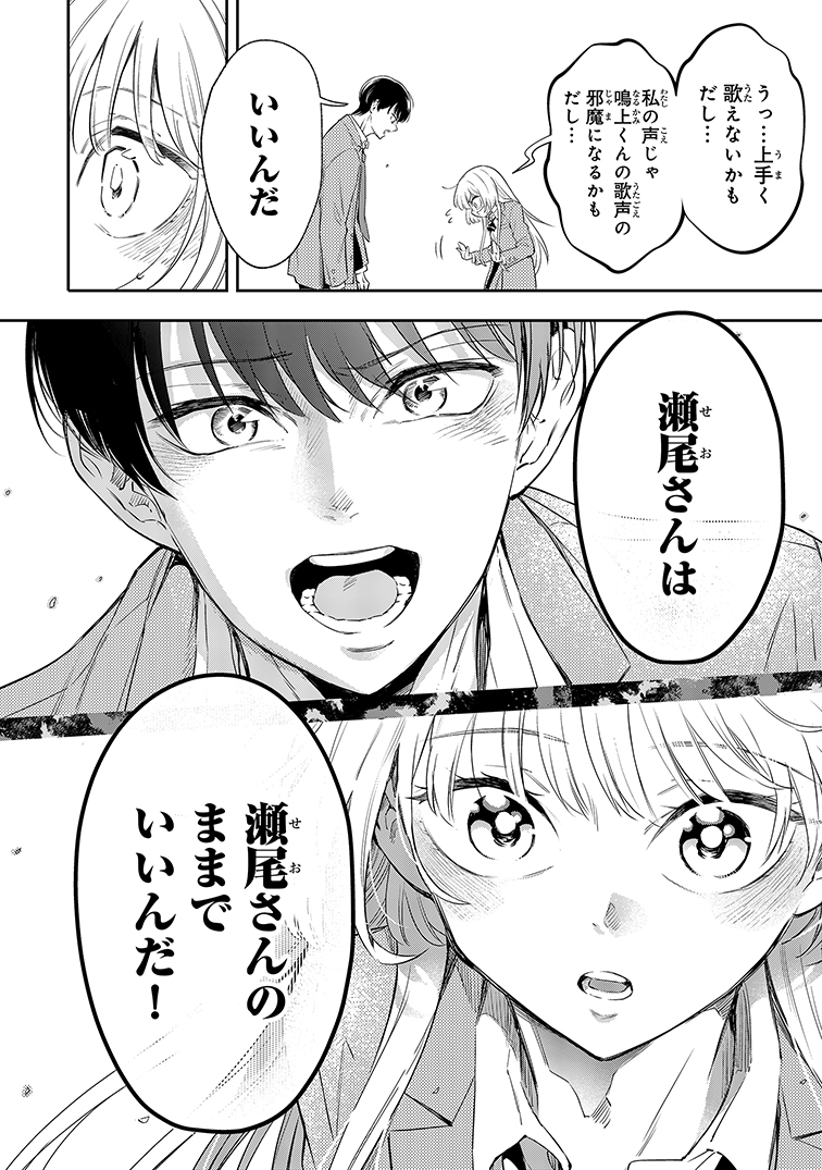 【漫画】声が低い女性はかわいそう？の画像