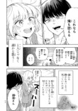 【漫画】声が低い女性はかわいそう？の画像