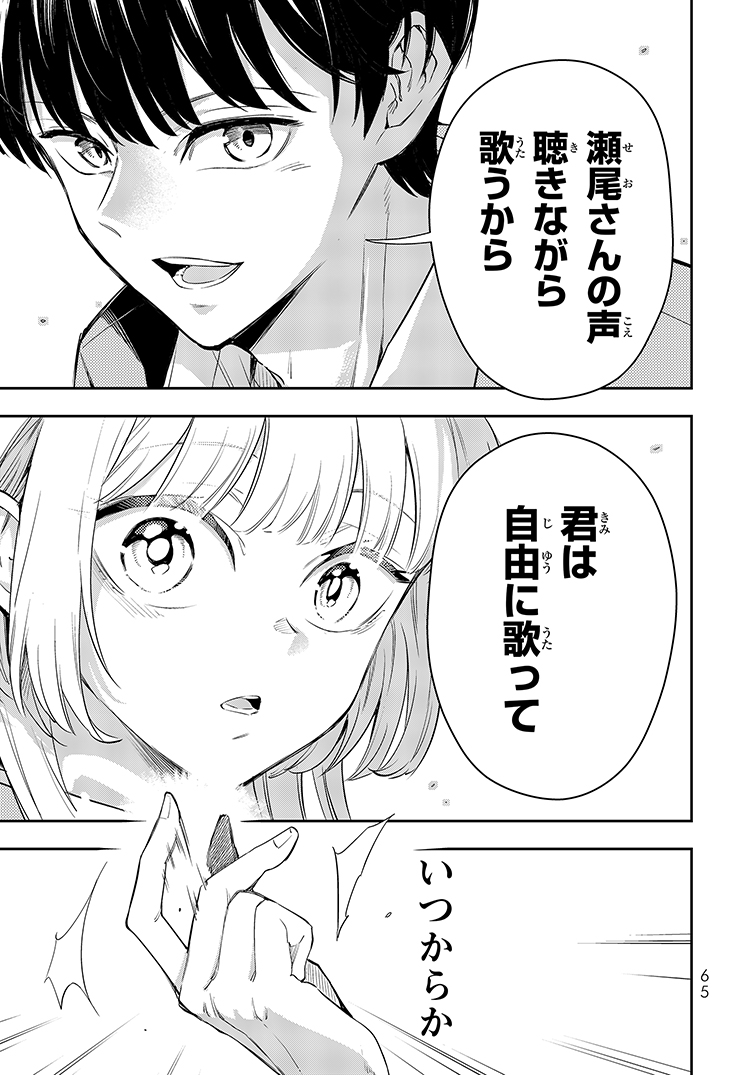 【漫画】声が低い女性はかわいそう？の画像