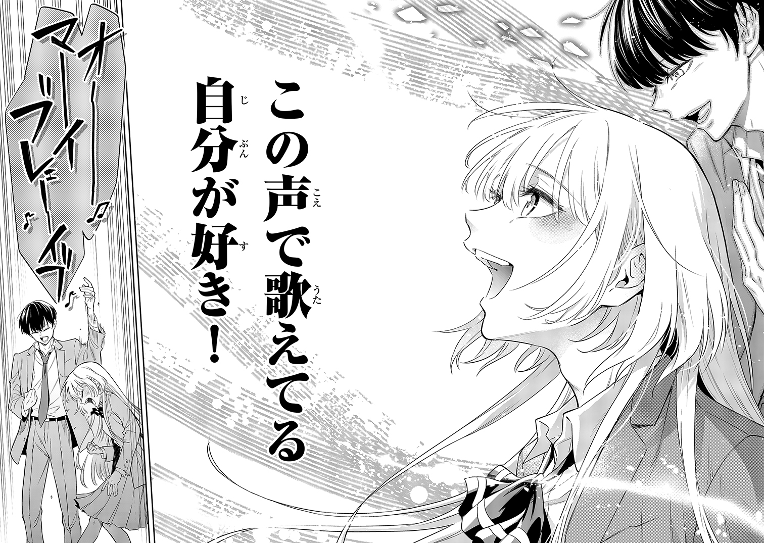 【漫画】声が低い女性はかわいそう？の画像