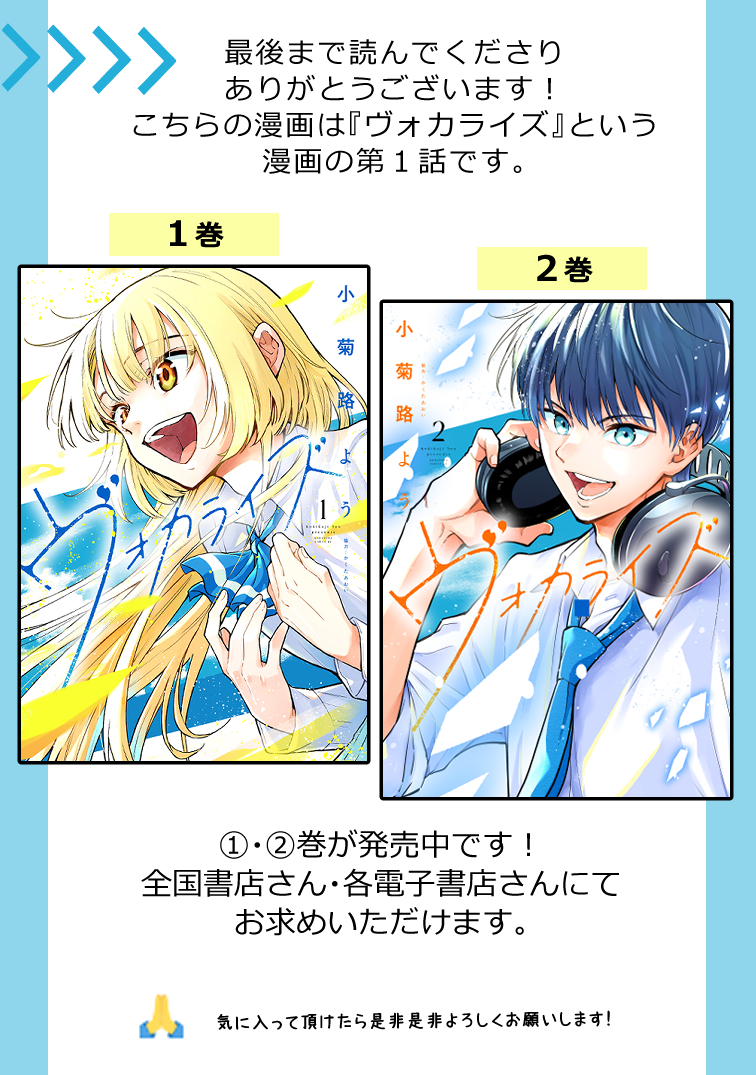 【漫画】声が低い女性はかわいそう？の画像