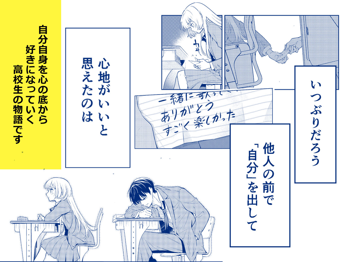 【漫画】声が低い女性はかわいそう？の画像