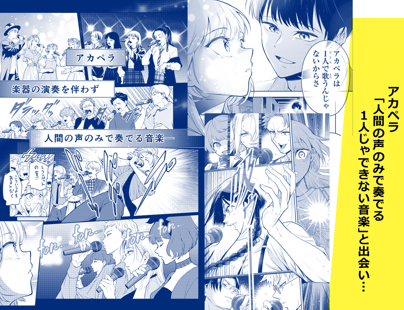 【漫画】声が低い女性はかわいそう？の画像