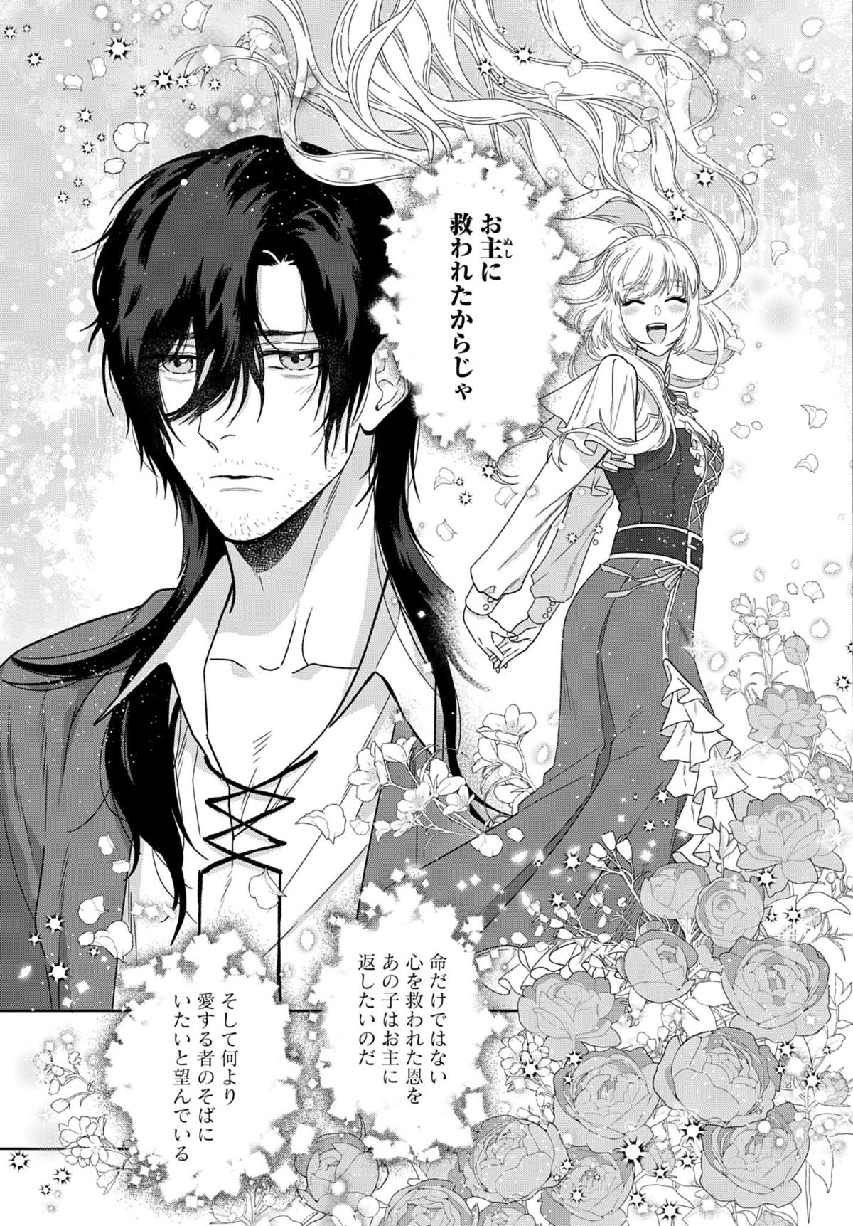 『蒼天の拳 リジェネシス』完結への画像