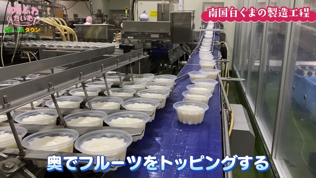 アイス『白くま』の製造過程