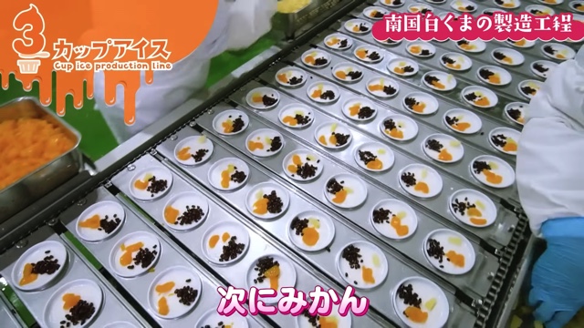 アイス『白くま』の製造過程