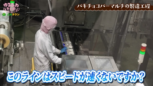 アイス『白くま』の製造過程