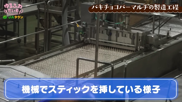 アイス『白くま』の製造過程