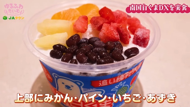 アイス『白くま』の製造過程