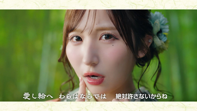 『伊右衛門×CANDY TUNE 「君がこころに、茶のしらべ。」篇』より