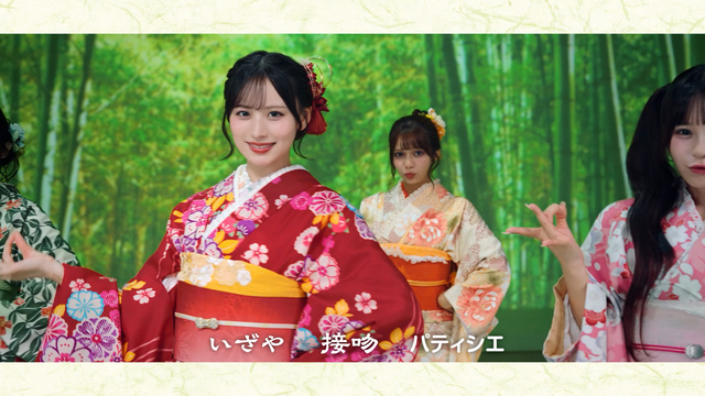 『伊右衛門×CANDY TUNE 「君がこころに、茶のしらべ。」篇』より