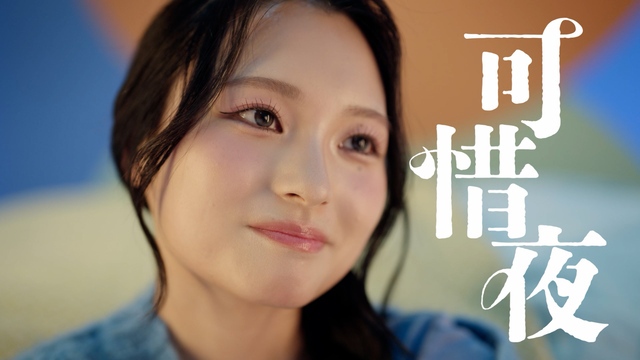 『伊右衛門×CANDY TUNE 「君がこころに、茶のしらべ。」篇』より