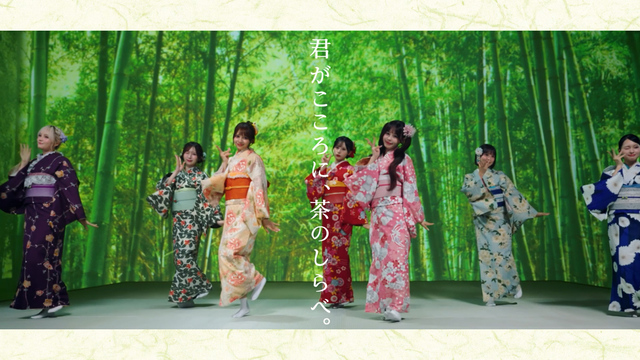 『伊右衛門×CANDY TUNE 「君がこころに、茶のしらべ。」篇』より