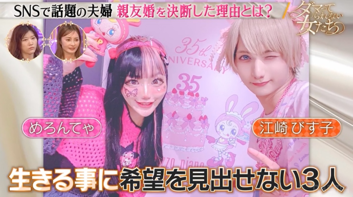 『ダマってられない女たち』シーズン2 4話