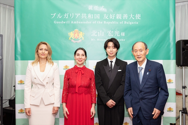 北山宏光 ブルガリア共和国友好親善大使就任式より