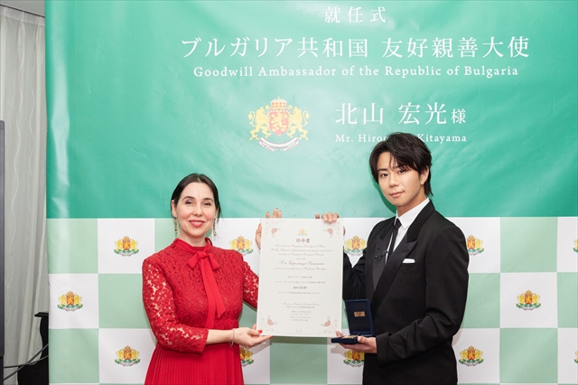 北山宏光 ブルガリア共和国友好親善大使就任式より