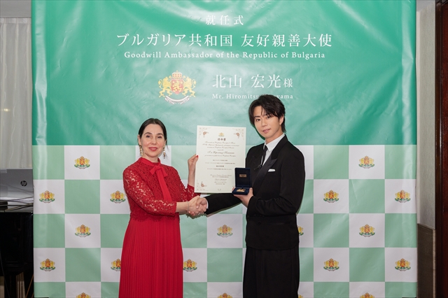 北山宏光 ブルガリア共和国友好親善大使就任式より