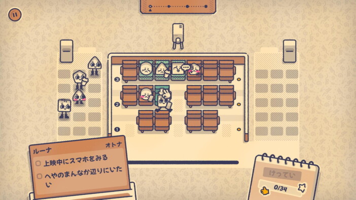 『Is This Seat Taken?』レビュー