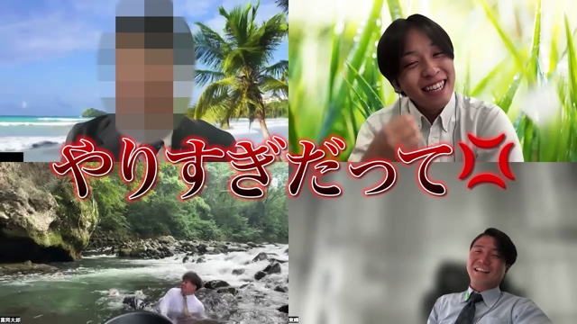 リモート画面でドッキリを仕掛けるけーさんとたろー