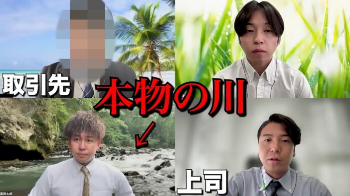 人気YouTuber、リモート会議ドッキリ動画