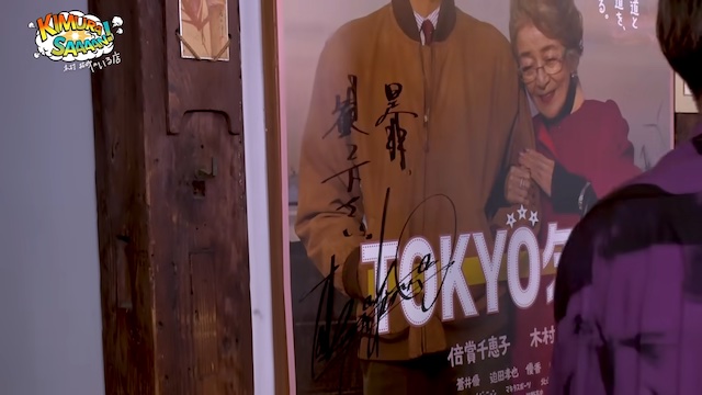 木村拓哉、下町の人々との交流する姿が好評の画像