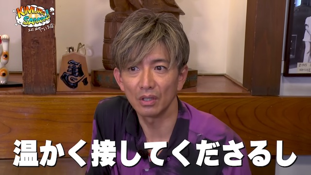 木村拓哉、下町の人々との交流する姿が好評の画像