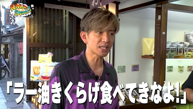 木村拓哉、下町の人々との交流する姿が好評の画像