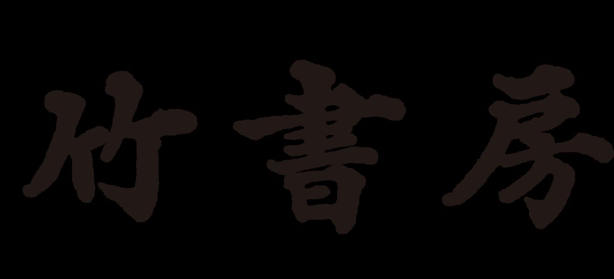 『こどもの頃のこわい話 きみのわるい話』の画像