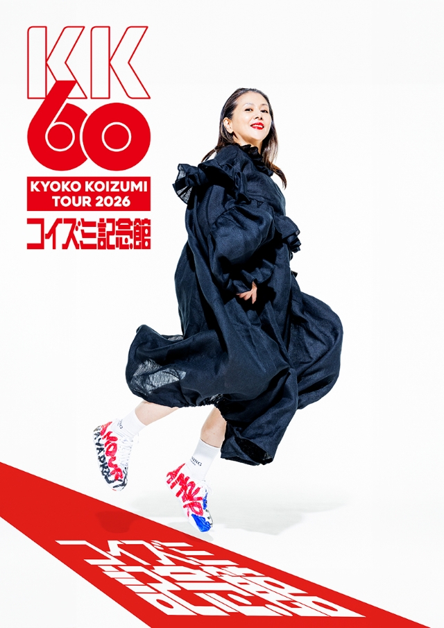 小泉今日子『KK60 〜コイズミ記念館〜 KYOKO KOIZUMI TOUR 2026』キービジュアル