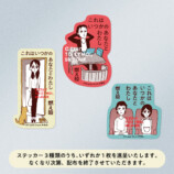 燃え殻『これはいつかのあなたとわたし』の画像