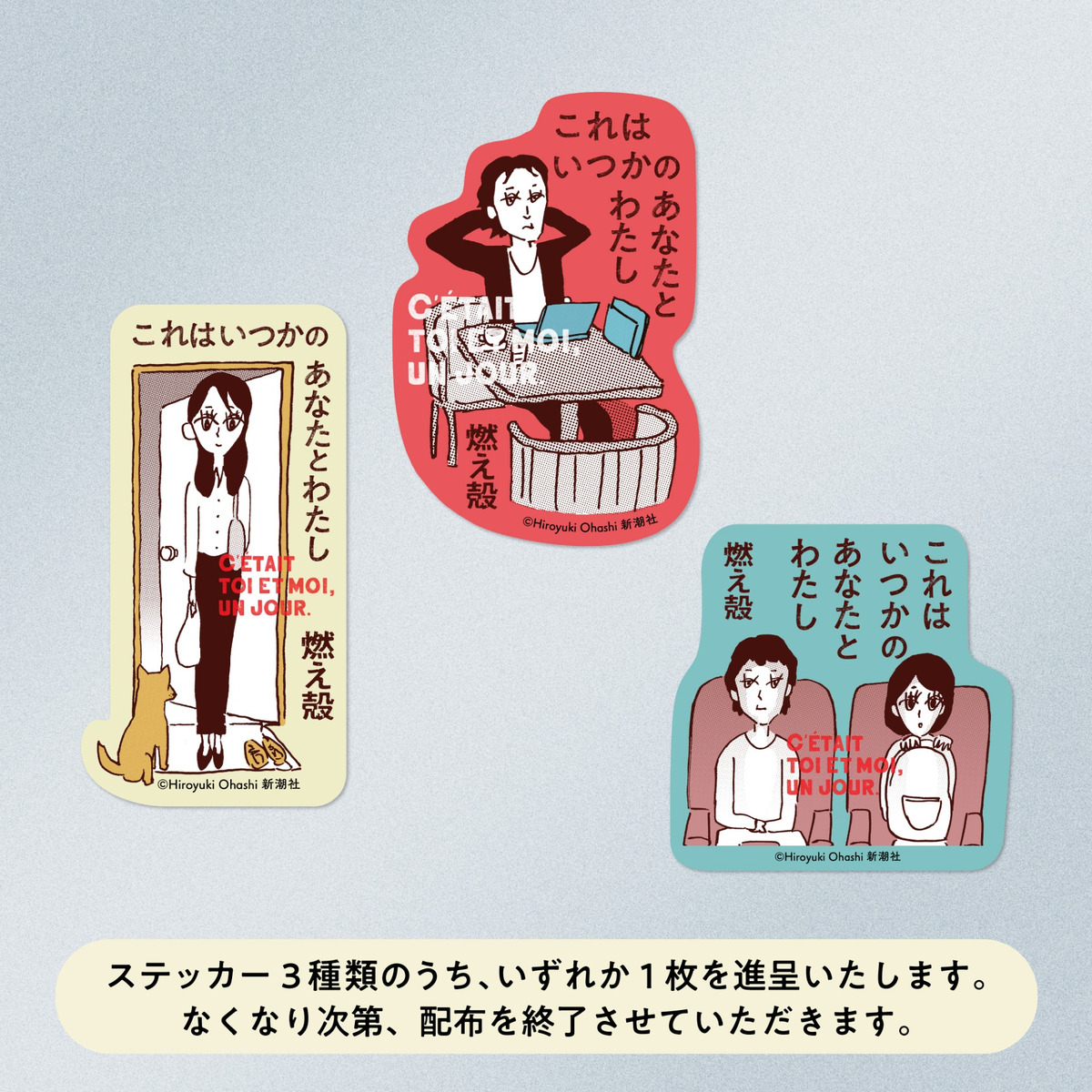 燃え殻『これはいつかのあなたとわたし』の画像