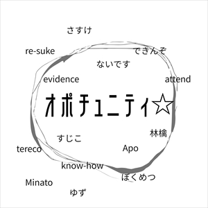 湊ゆず「オポチュニティ☆ 〜弾き語り.ver 〜」ジャケット写真