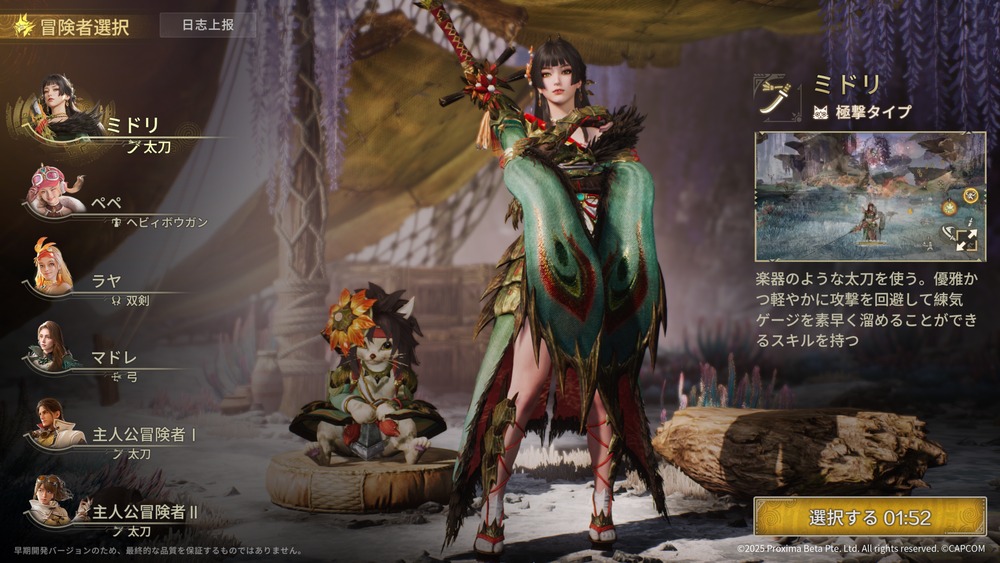 『モンスターハンターアウトランダーズ』スクリーンショット