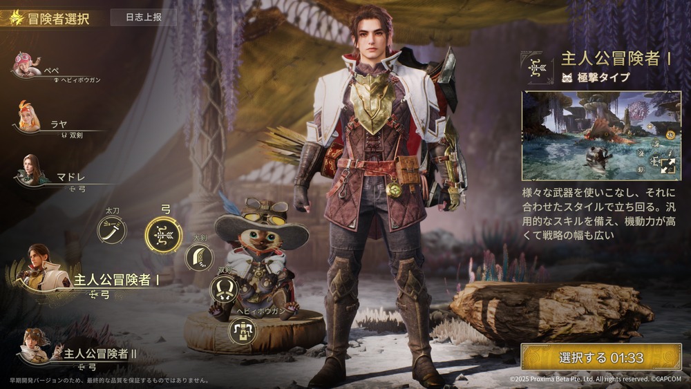 『モンスターハンターアウトランダーズ』スクリーンショット