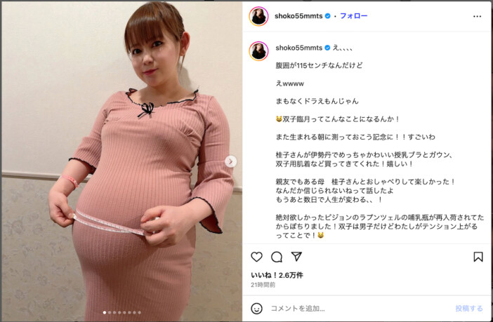 中川翔子、驚きの腹囲公開